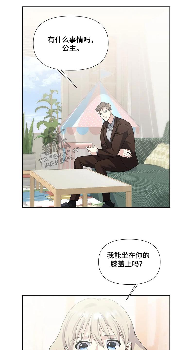 一眼定情和日久生情的区别漫画,第41话1图