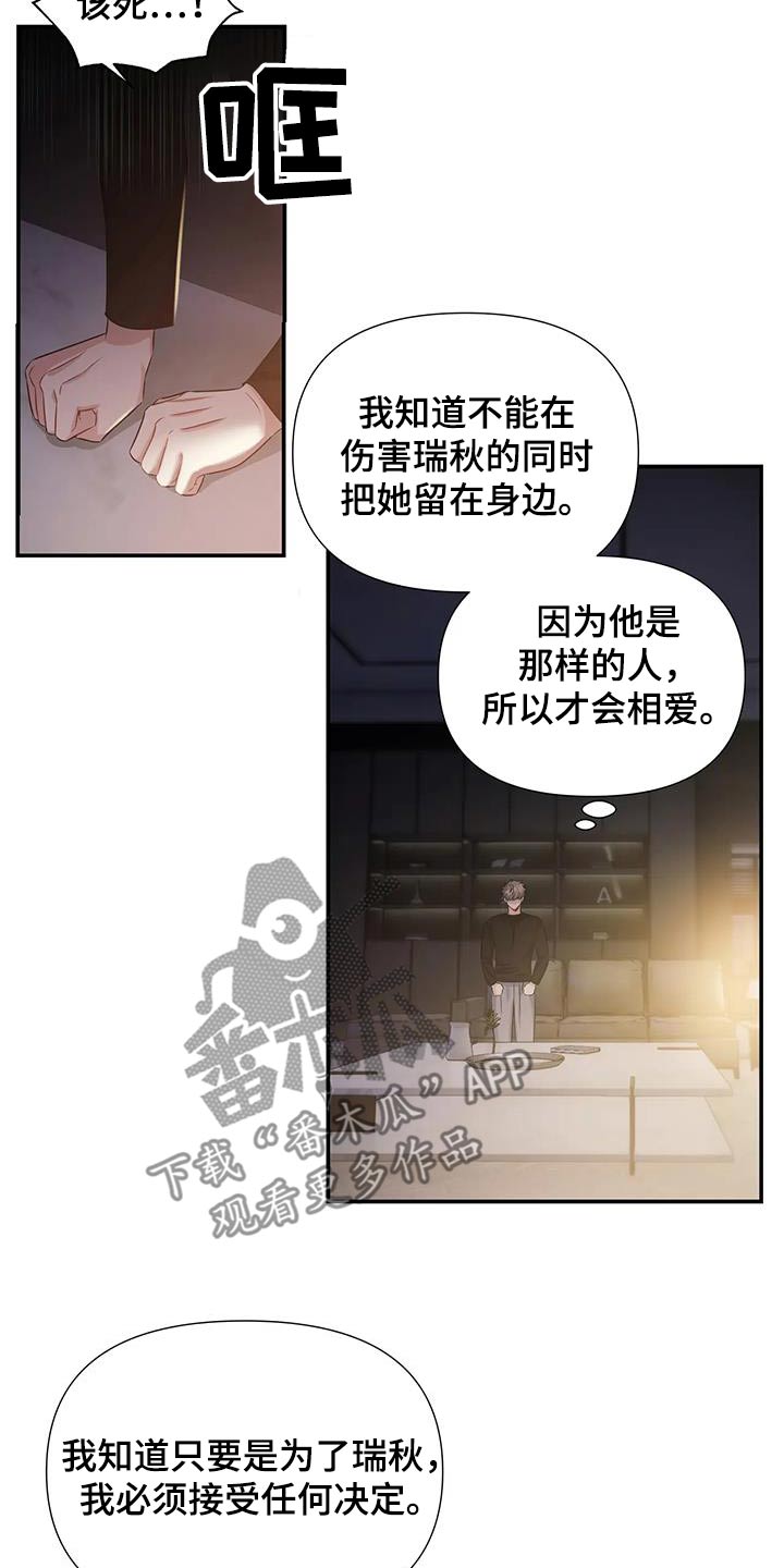 一眼定情和日久生情的区别漫画,第69话1图