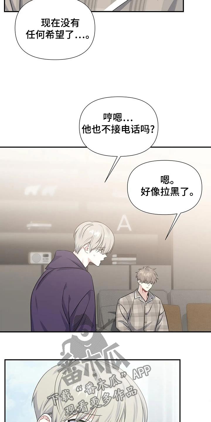一眼定情和日久生情的区别漫画,第54话2图