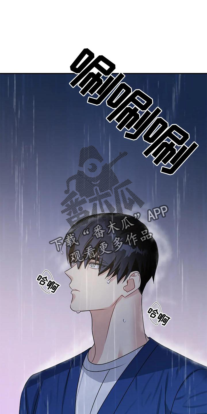 一眼定情短剧在线观看漫画,第21话1图