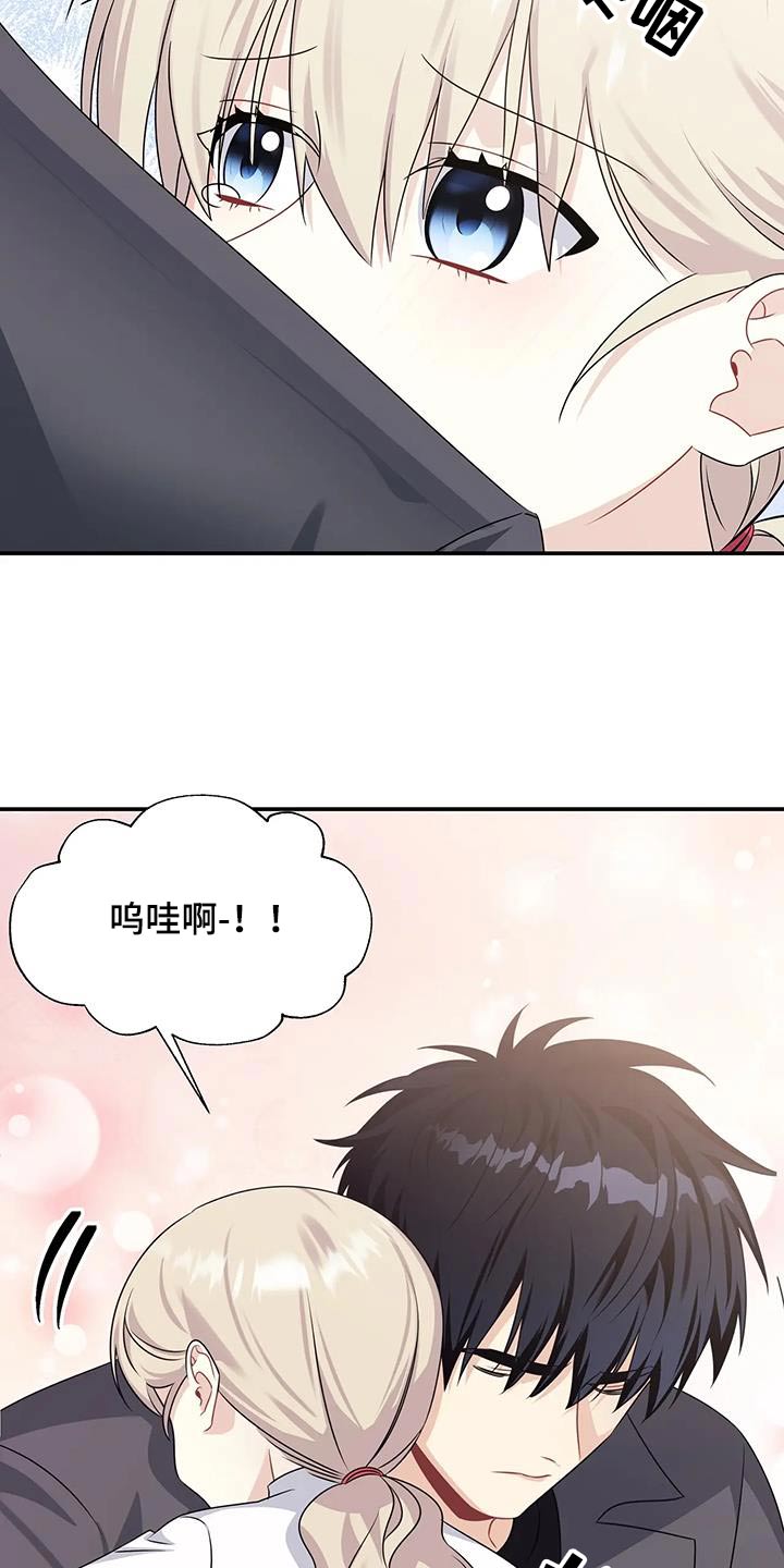 一眼定情校草的呆萌女友漫画,第57话1图