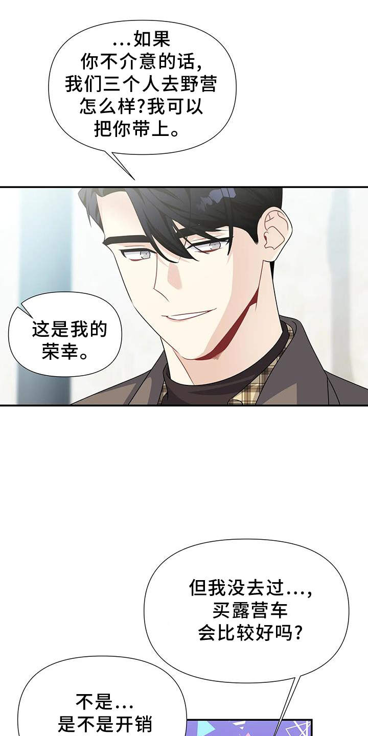一眼定情和日久生情的区别漫画,第63话1图