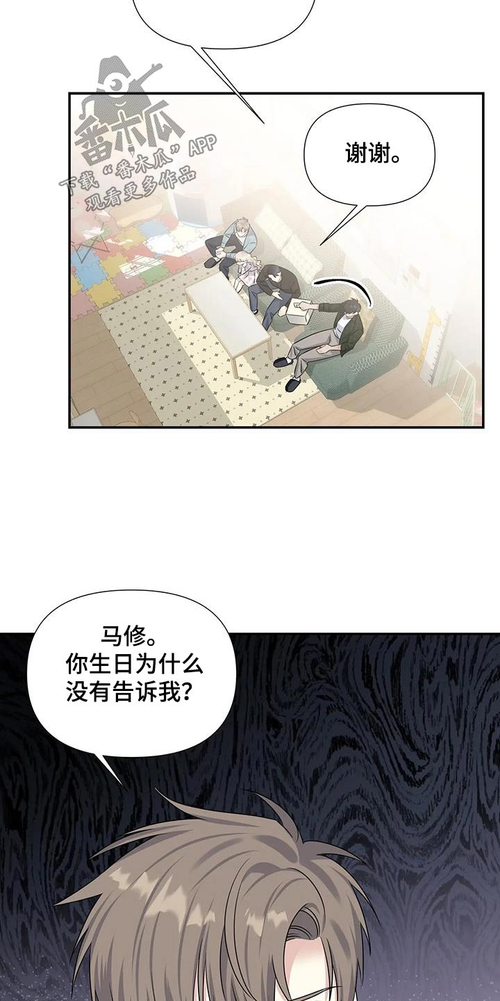 一眼定情下一句漫画,第49话1图