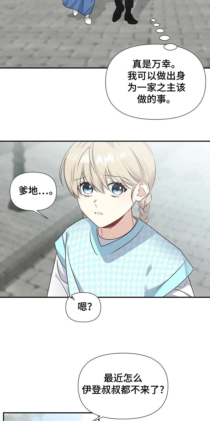 一眼定情和日久生情的区别漫画,第53话2图