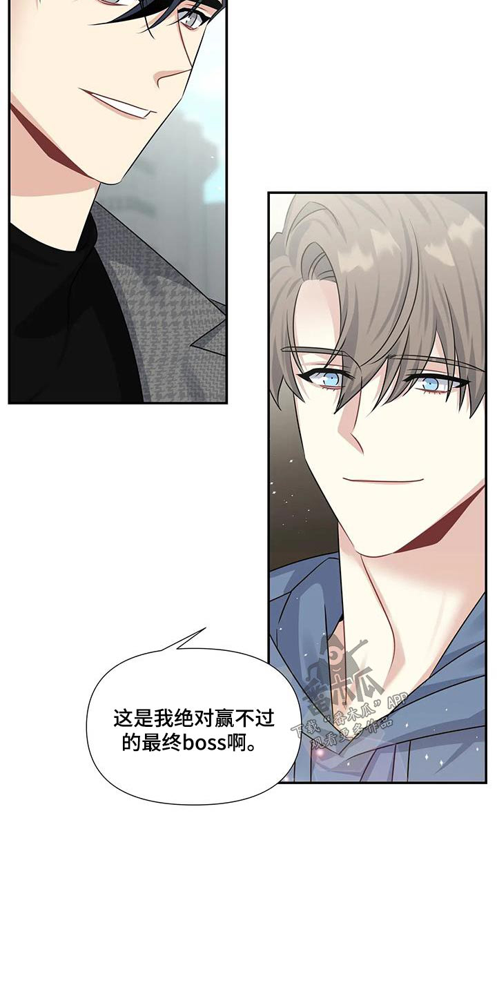 一眼定情两心知短剧在线看免费版漫画,第39话1图