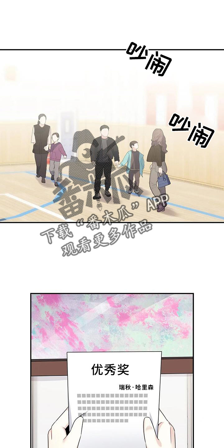 一眼定情两心知全集免费观看短剧漫画,第61话2图