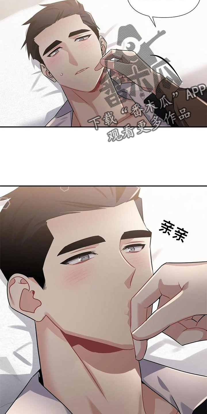 一眼定情和日久生情的区别漫画,第15话1图