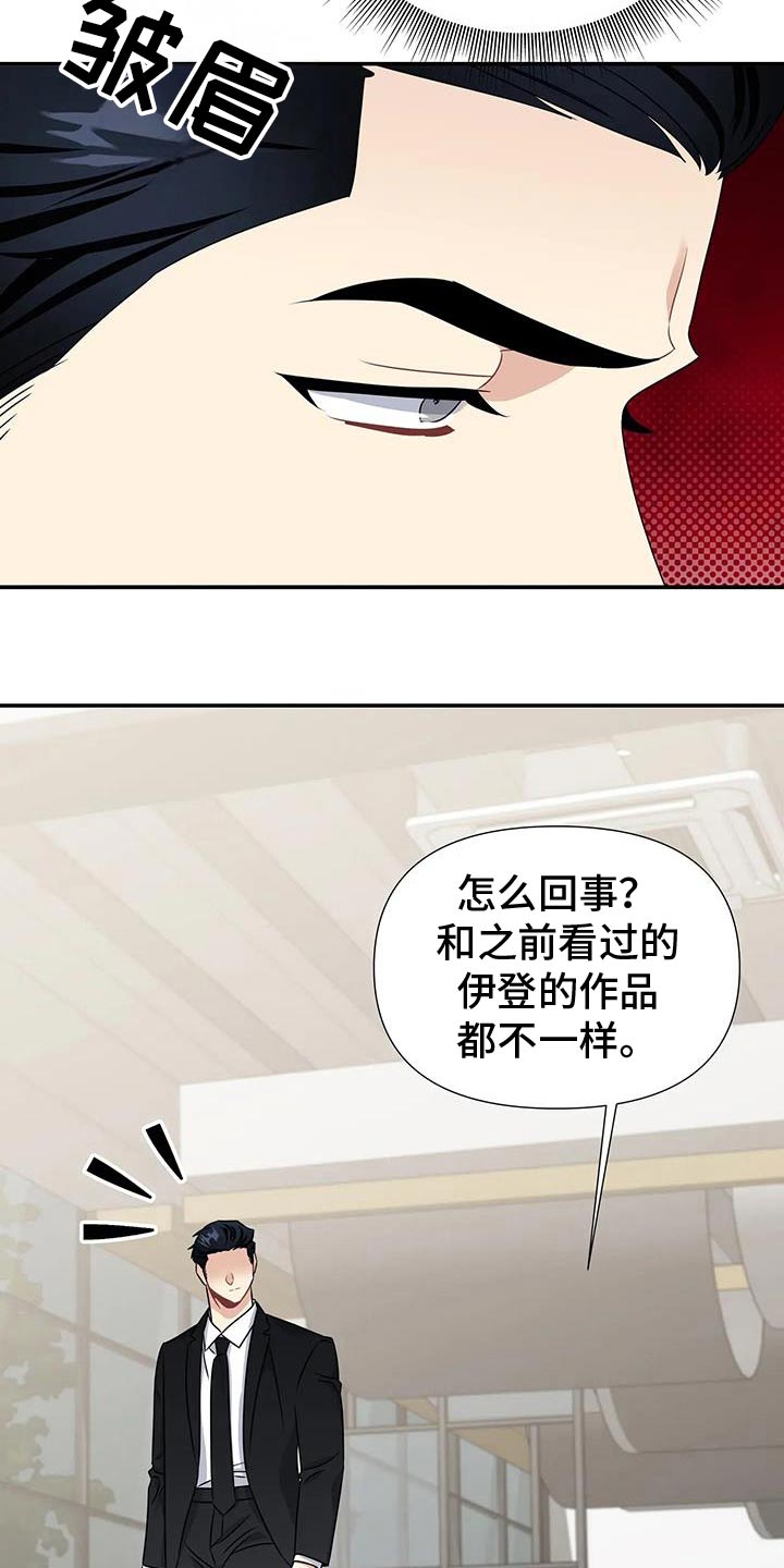 一眼定情两心知短剧在线看漫画,第81话2图