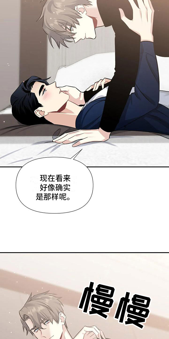 一眼定情和日久生情的区别漫画,第7话2图
