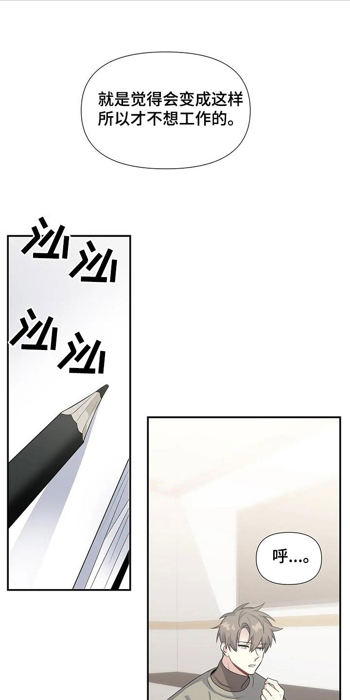 一眼定情和日久生情的区别漫画,第29话1图