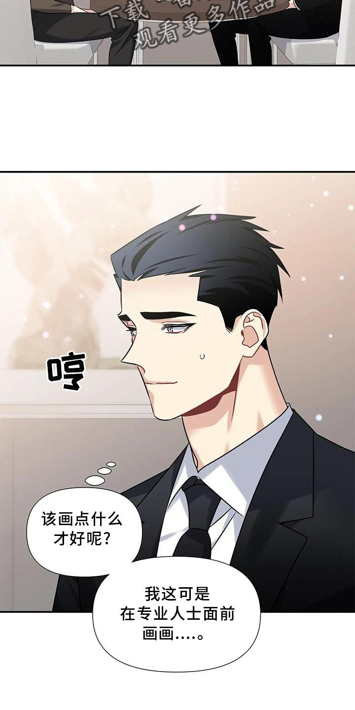 一眼定情和日久生情的区别漫画,第13话2图