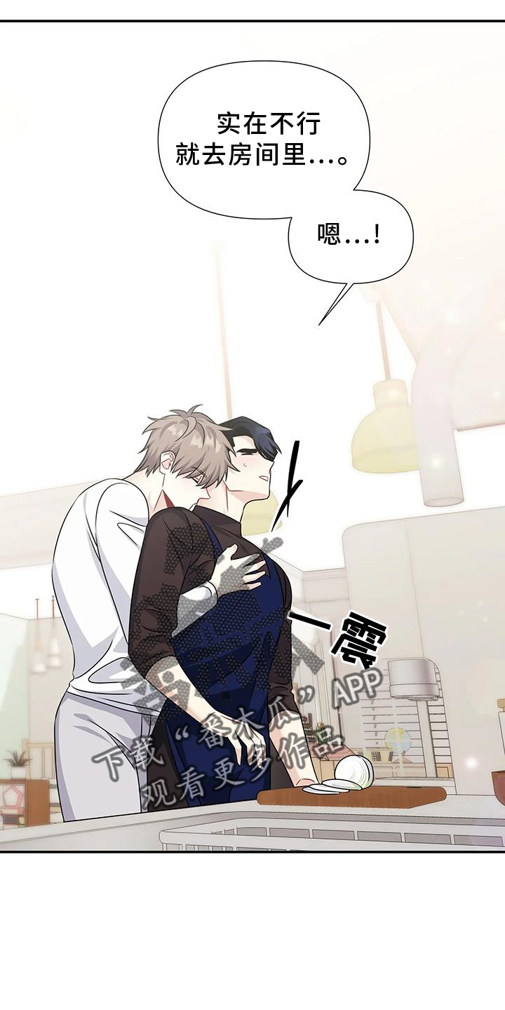 一眼定情两心知短剧在线看漫画,第64话2图