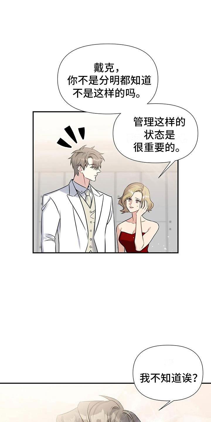 一眼定情和日久生情的区别漫画,第1话2图