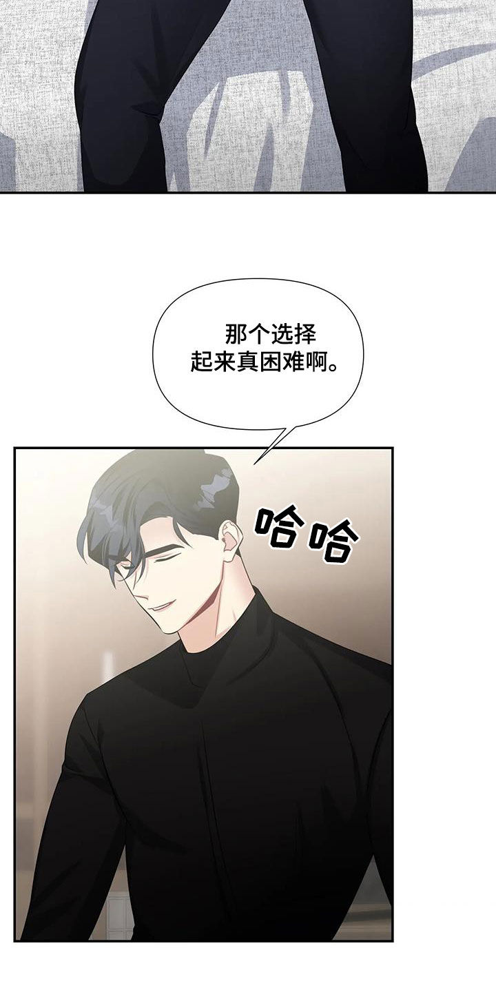一眼定情两心知短剧在线看免费版漫画,第34话2图