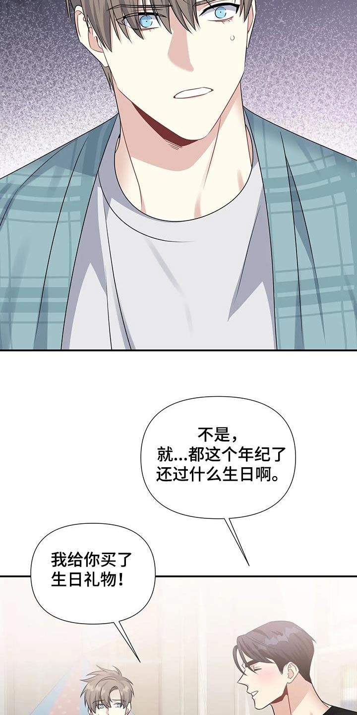 一眼定情下一句漫画,第49话2图