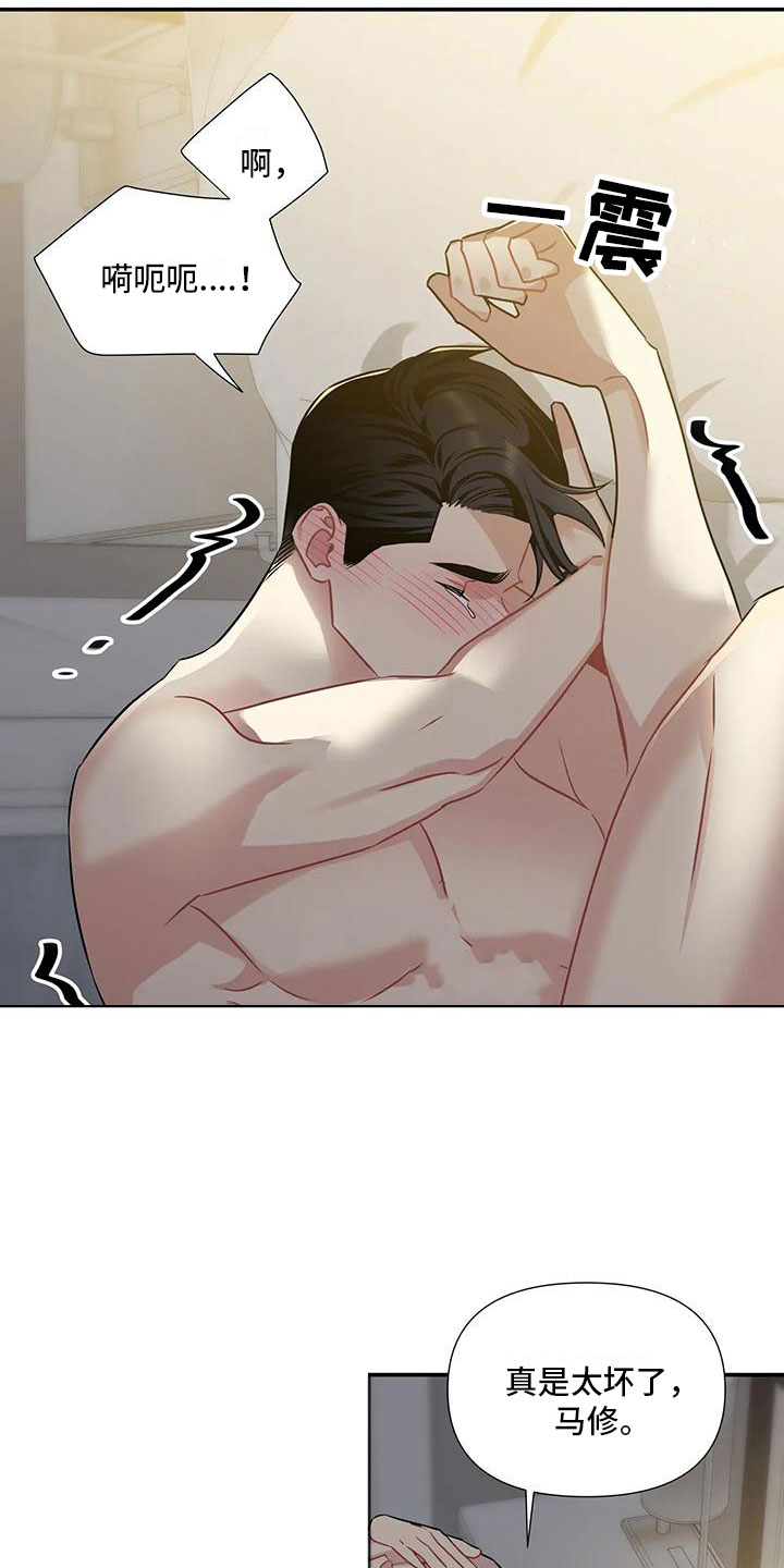 一眼定情两心知短剧在线看免费版漫画,第9话1图