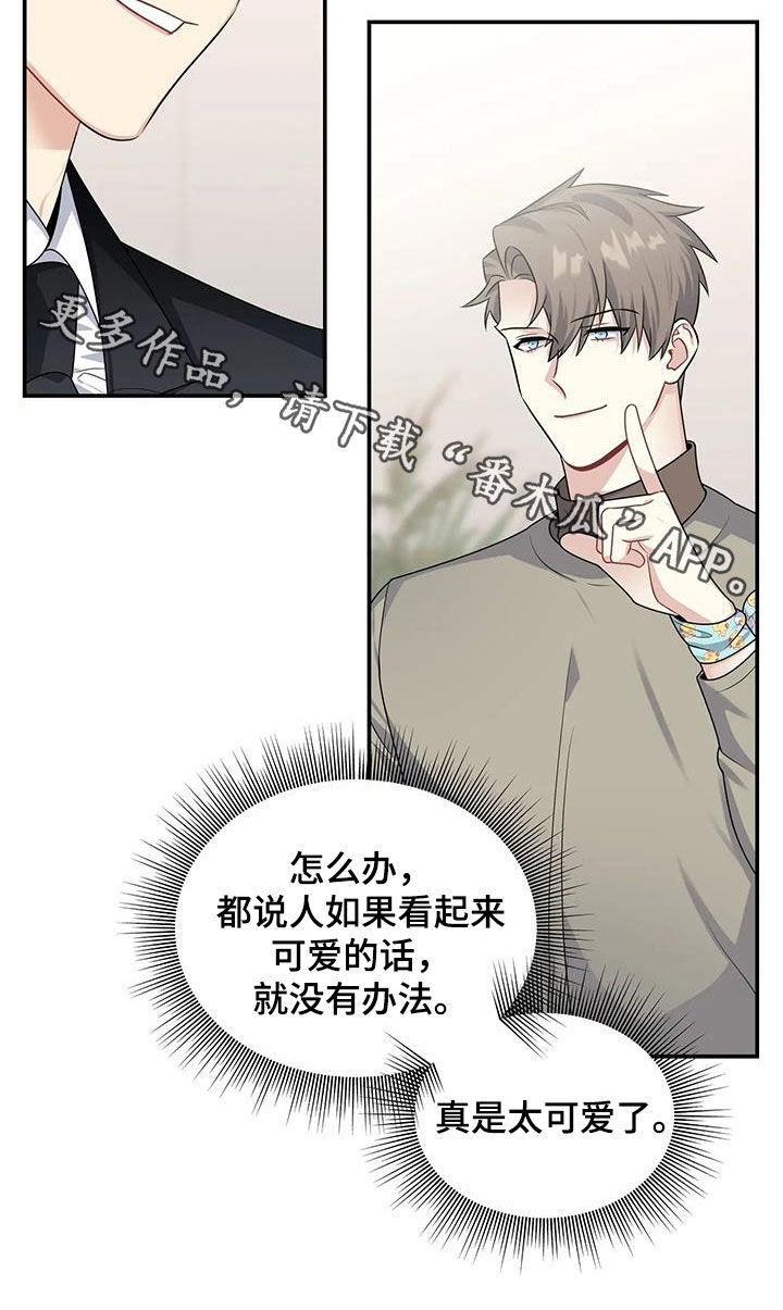 一眼定情和日久生情的区别漫画,第31话2图