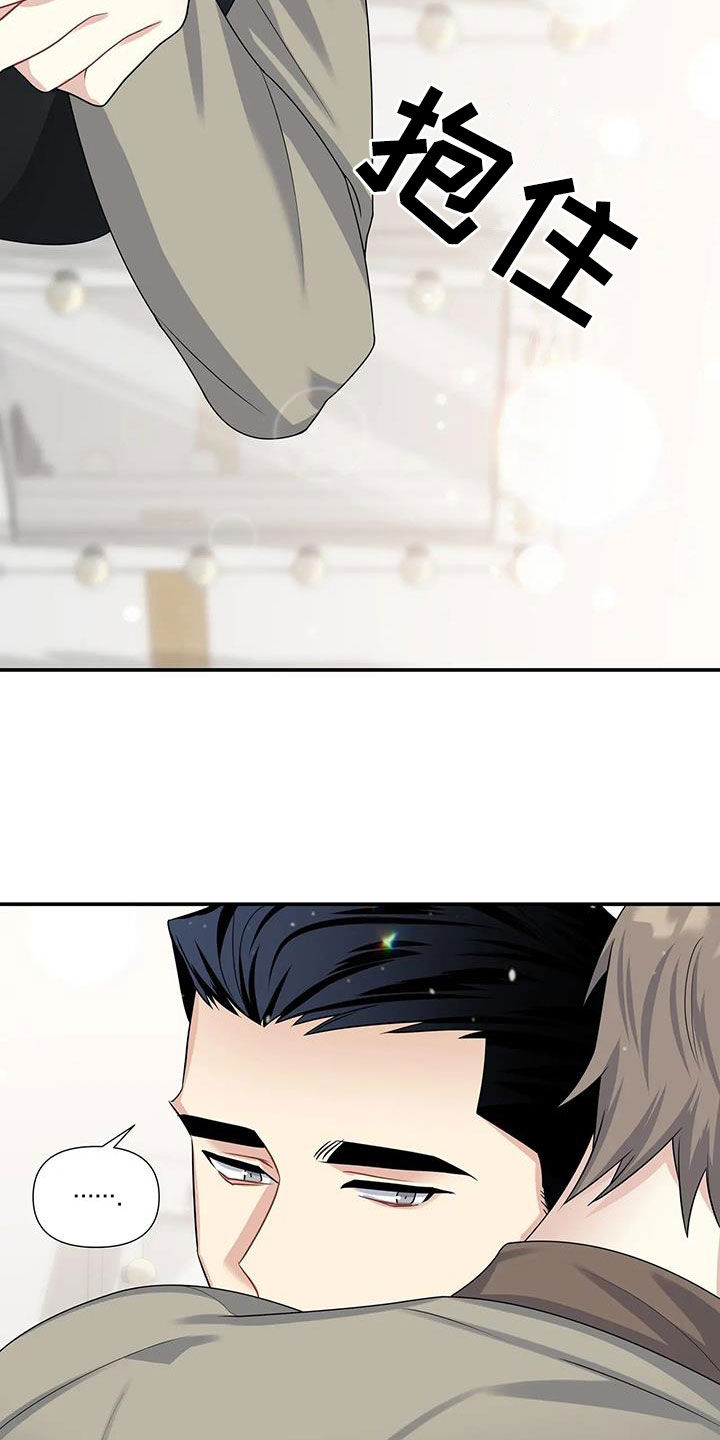 一眼定情两心知全集漫画,第30话1图