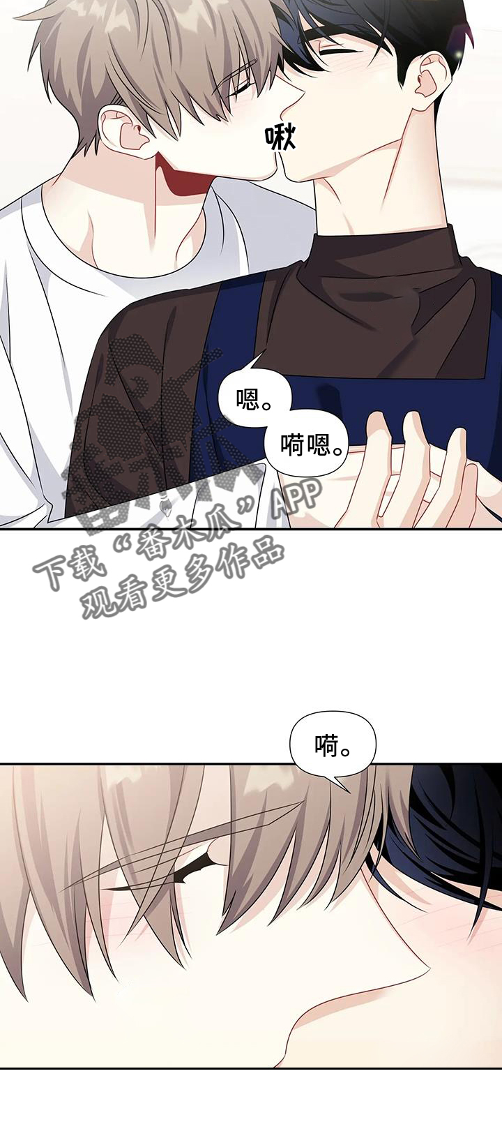 一眼定情两心知短剧在线看漫画,第64话2图