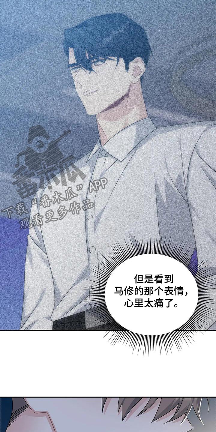 一眼定情两心知短剧在线看免费版漫画,第52话2图