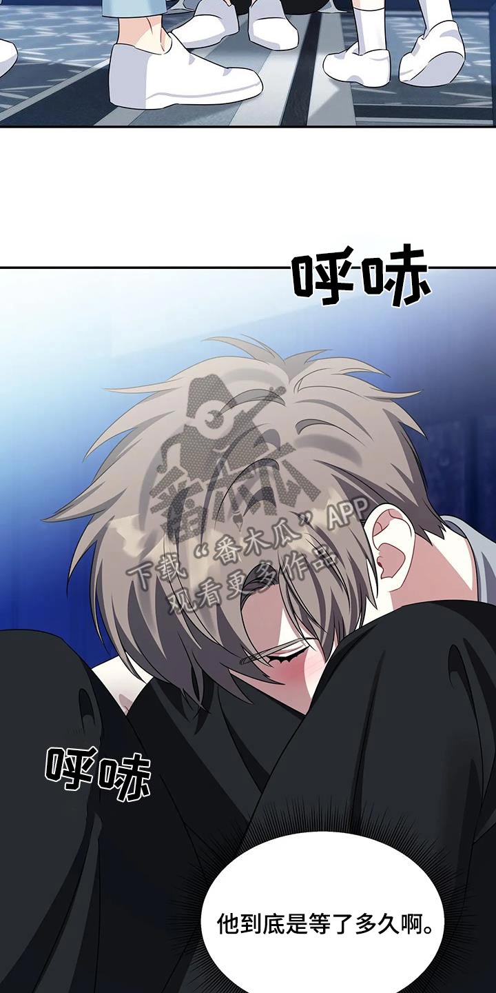 一眼定情和日久生情的区别漫画,第70话2图