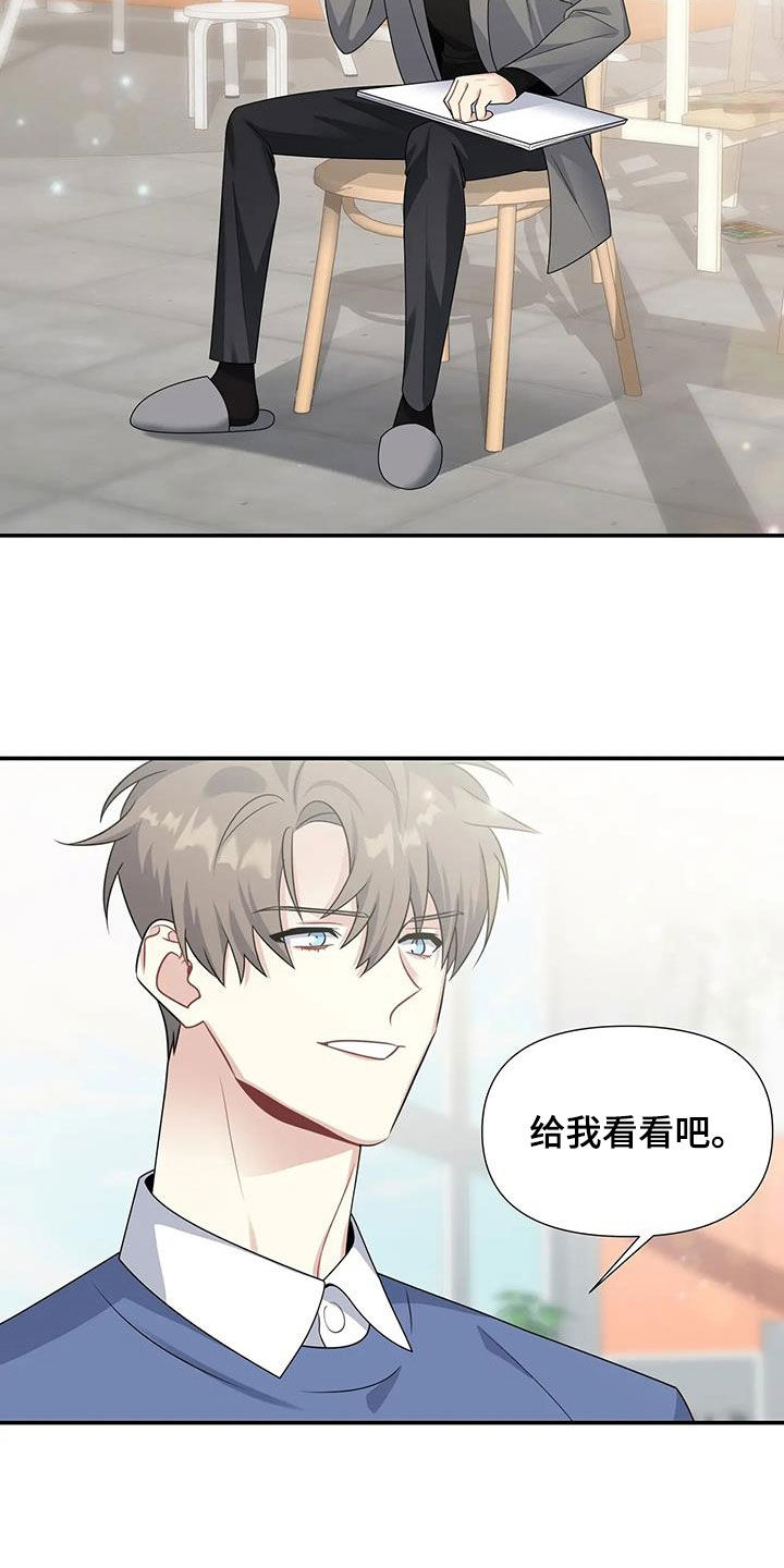 一眼定情在线阅读漫画,第34话2图