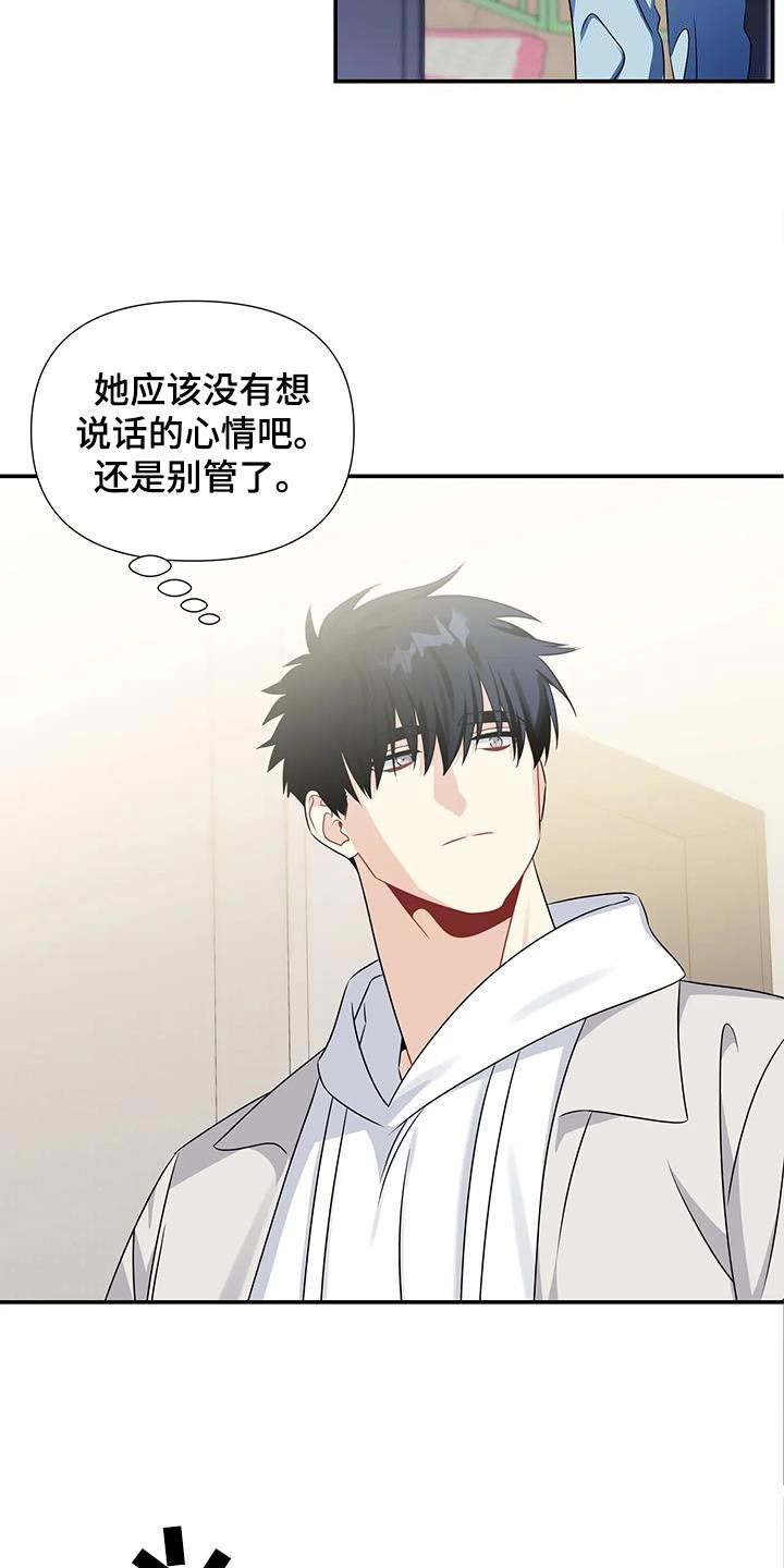 一眼定情两心知短剧在线看漫画,第71话2图