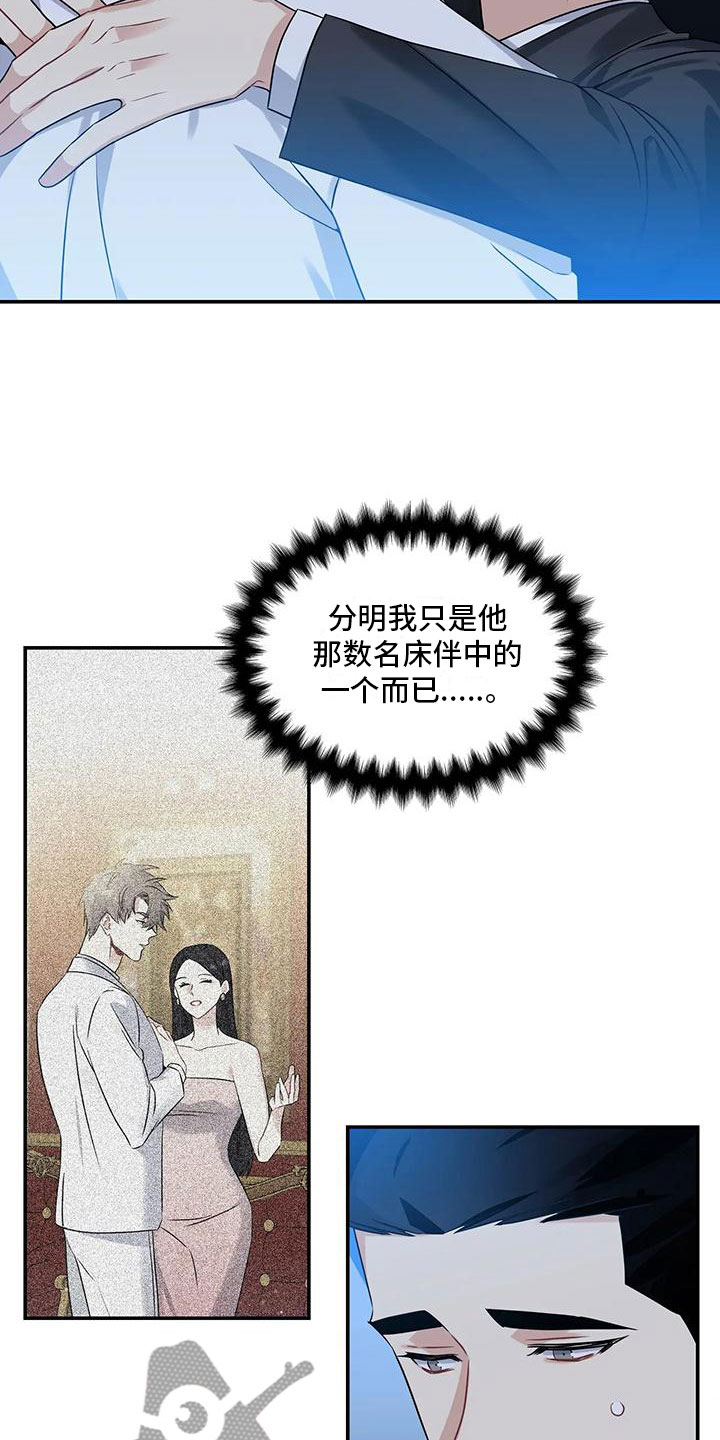 一眼定情到最后结局漫画,第4话1图