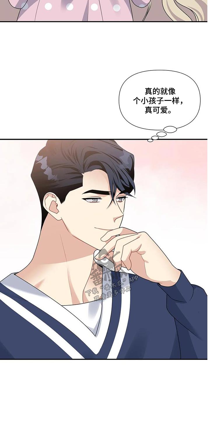 一眼定情和日久生情的区别漫画,第43话2图
