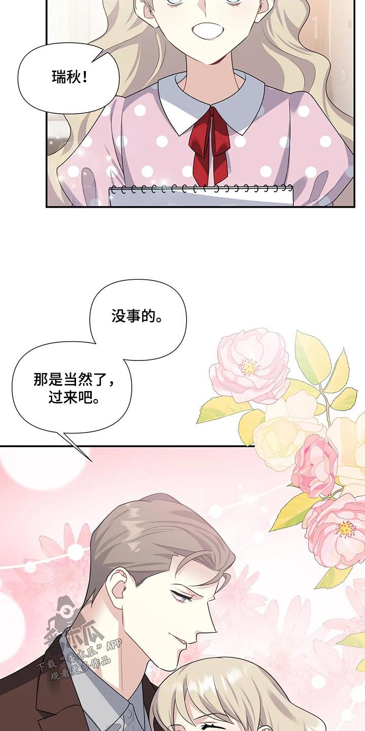 一眼定情和日久生情的区别漫画,第41话2图