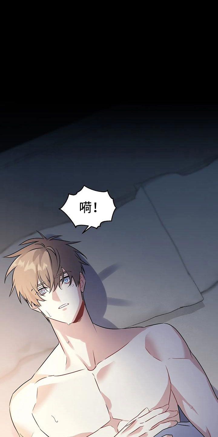 一眼定情两心知短剧在线看免费版漫画,第5话2图