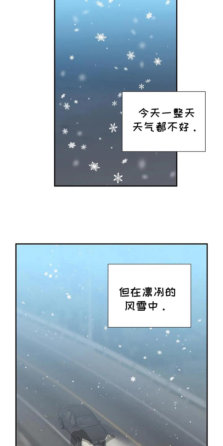 一眼定情经典漫画,第79话1图