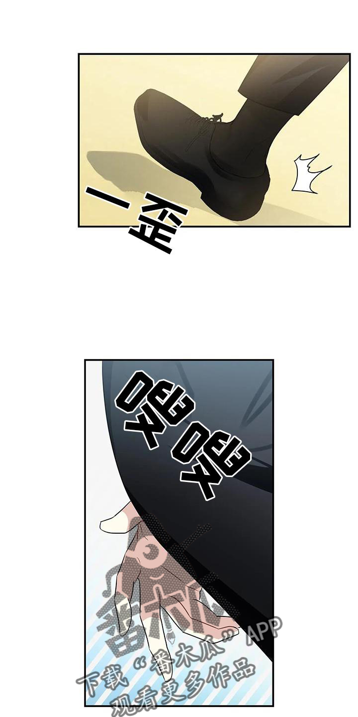 一眼定情两心知短剧在线看免费版漫画,第19话2图