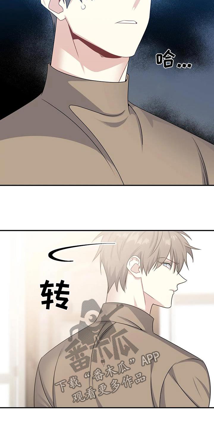 一眼定情两心知短剧在线看免费版漫画,第51话1图