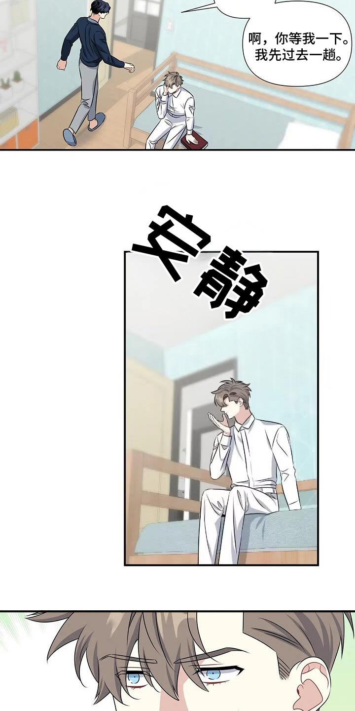 一眼定情两心知全集漫画,第78话2图