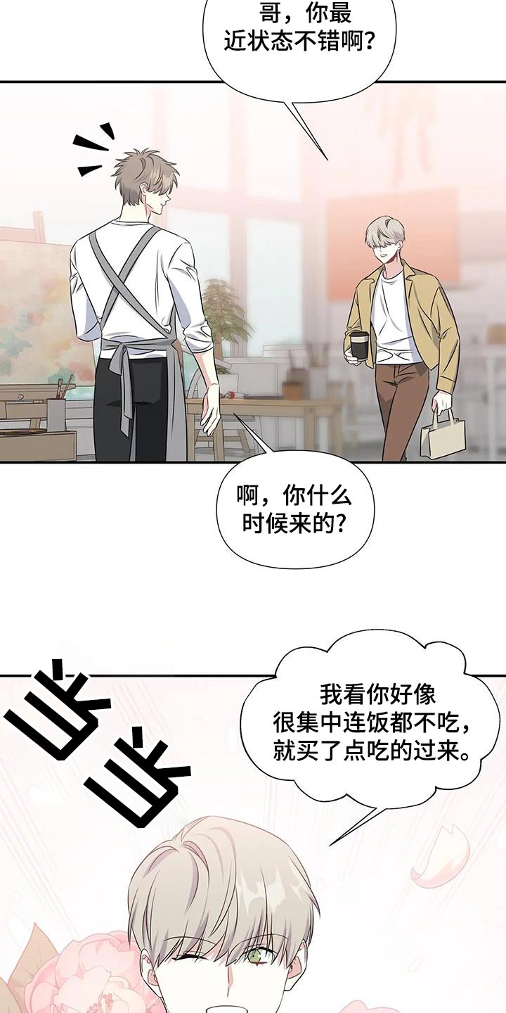 一眼定情漫画漫画,第76话1图