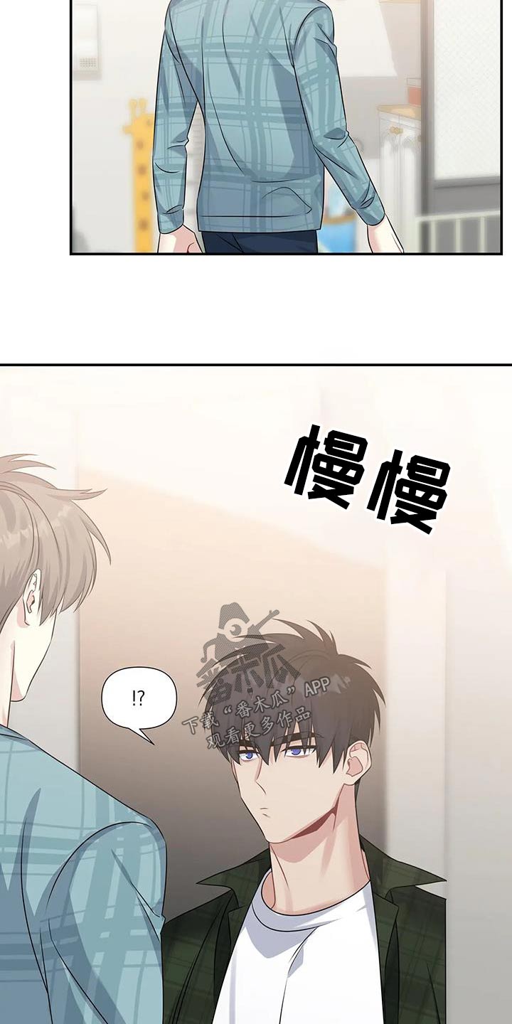 一眼定情两心知全集漫画,第48话1图