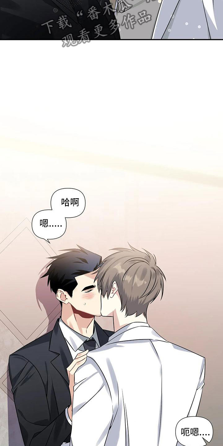 一眼定情两心知短剧在线看免费版漫画,第3话1图