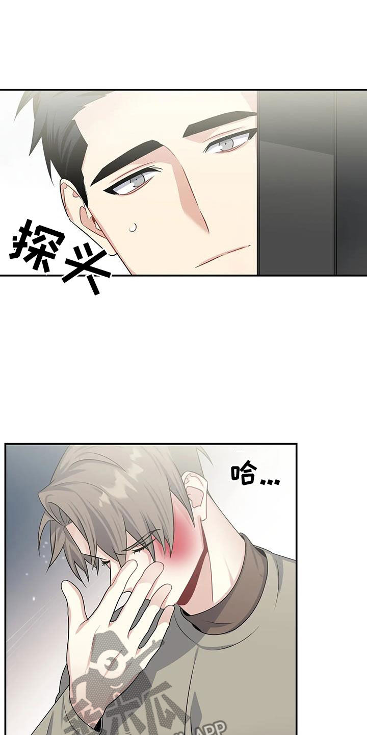 一眼定情两心知全集漫画,第30话2图