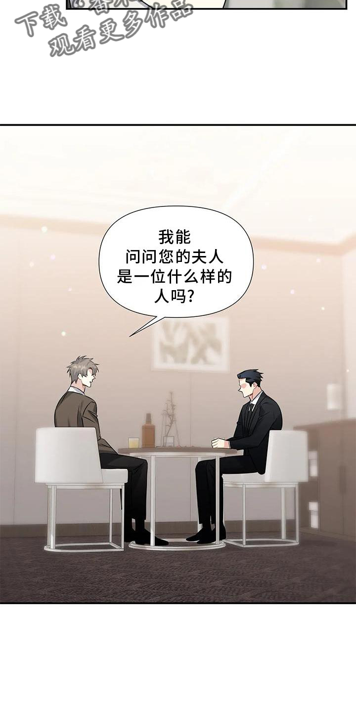 一眼定情和日久生情的区别漫画,第13话1图