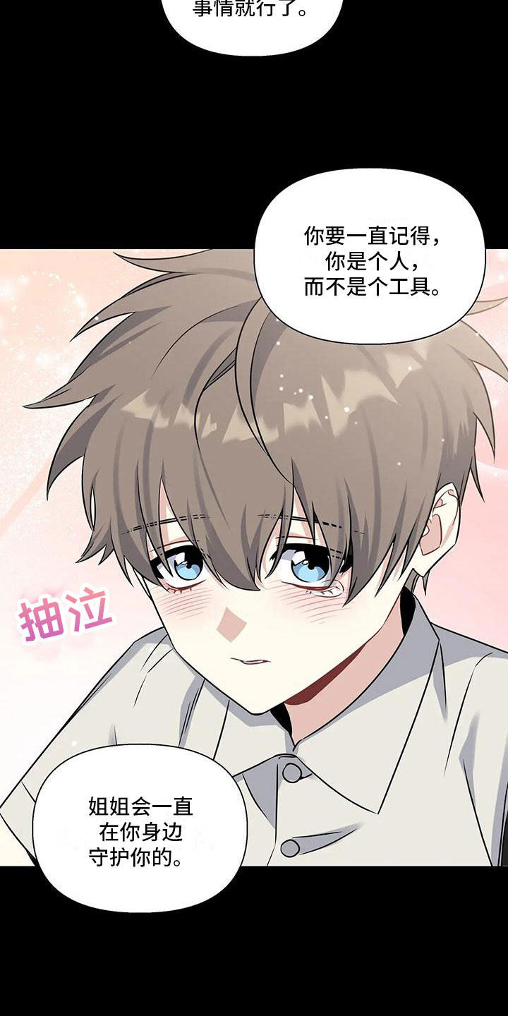 一眼定情两心知短剧在线看免费版漫画,第5话1图
