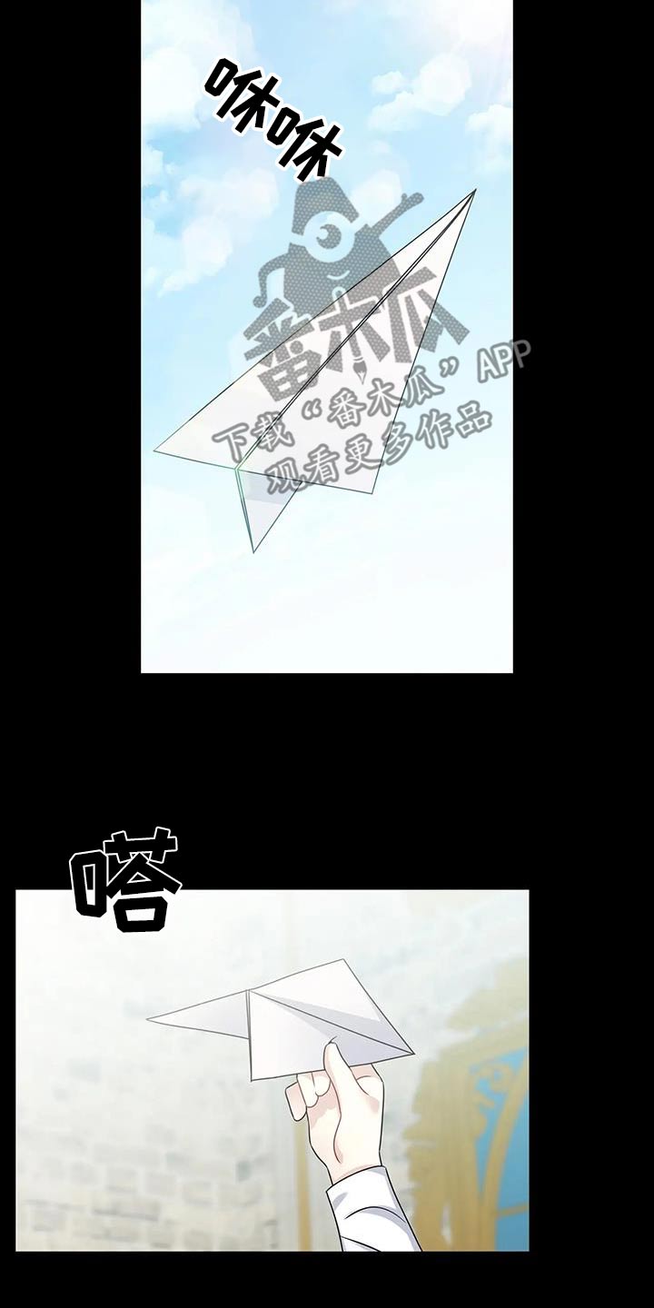 一眼定情两心知短剧在线看漫画,第57话2图
