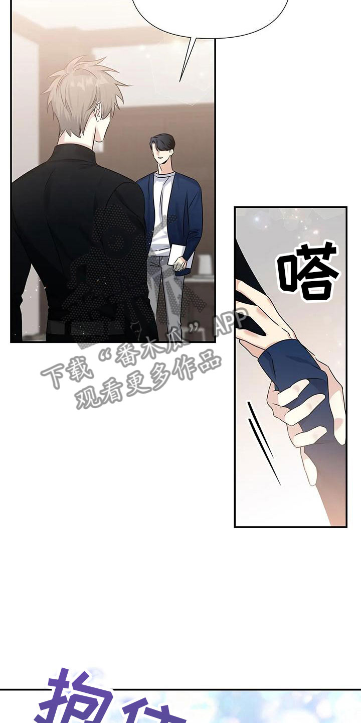一眼定情和日久生情的区别漫画,第6话1图