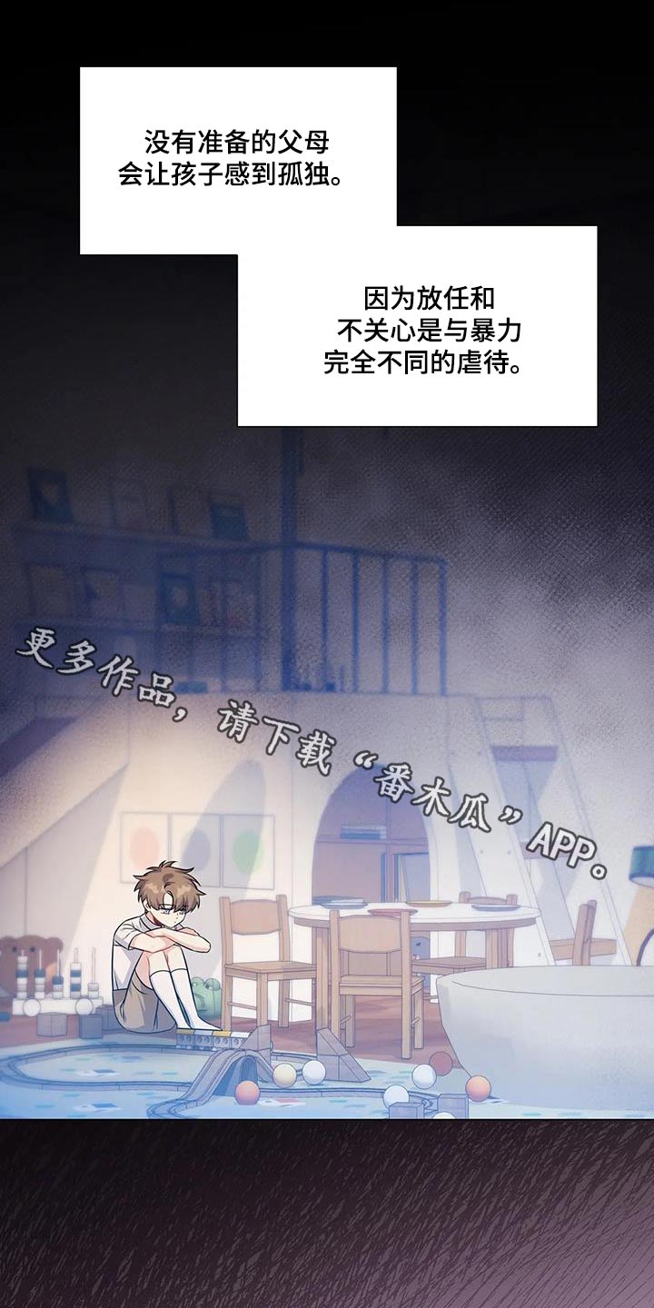 一眼定情两心知短剧在线看免费版漫画,第68话1图