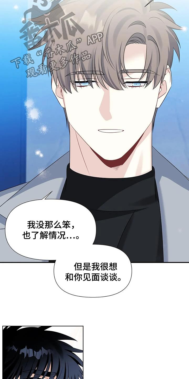一眼定情和日久生情的区别漫画,第70话2图
