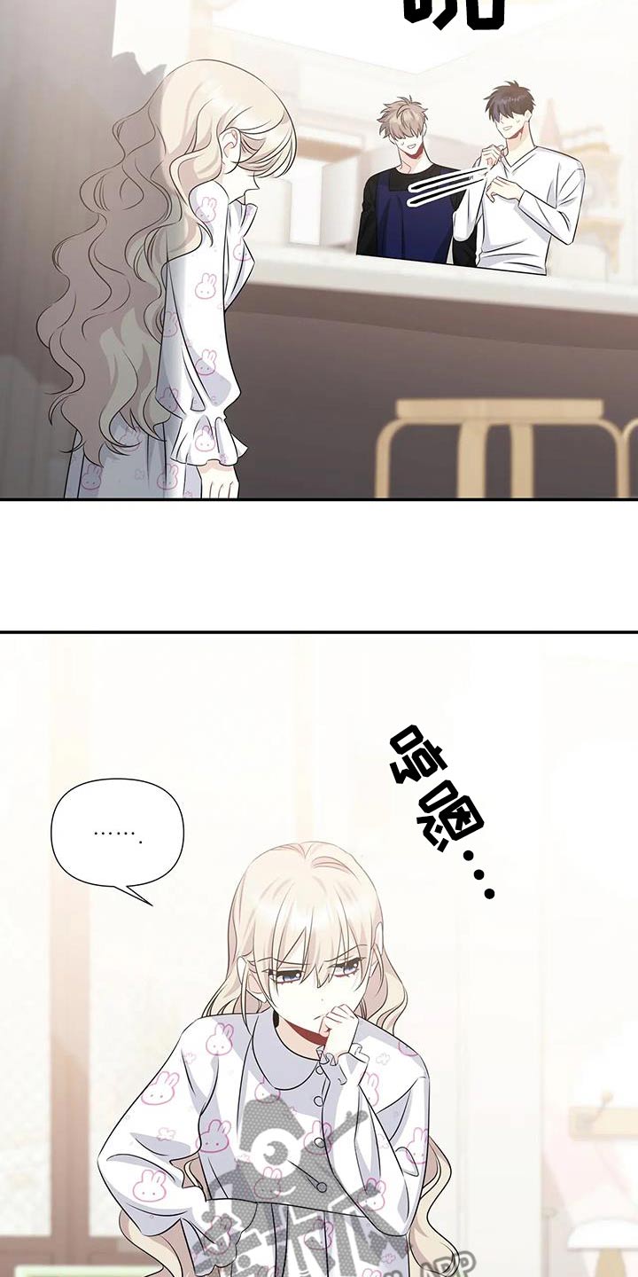 一眼定情深漫画,第68话1图