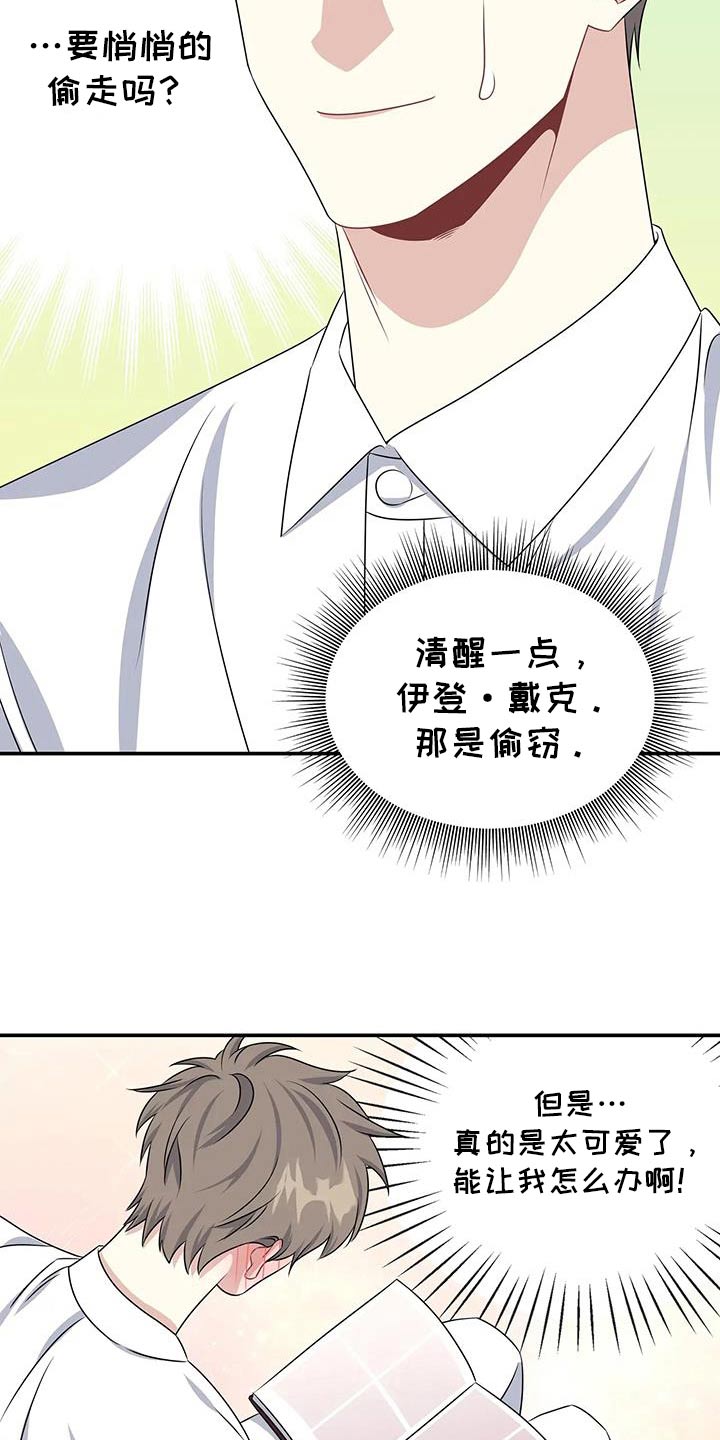 一眼定情两心知短剧在线看免费版漫画,第78话1图