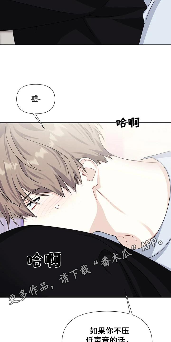 一眼定情两心知短剧在线看免费版漫画,第59话2图