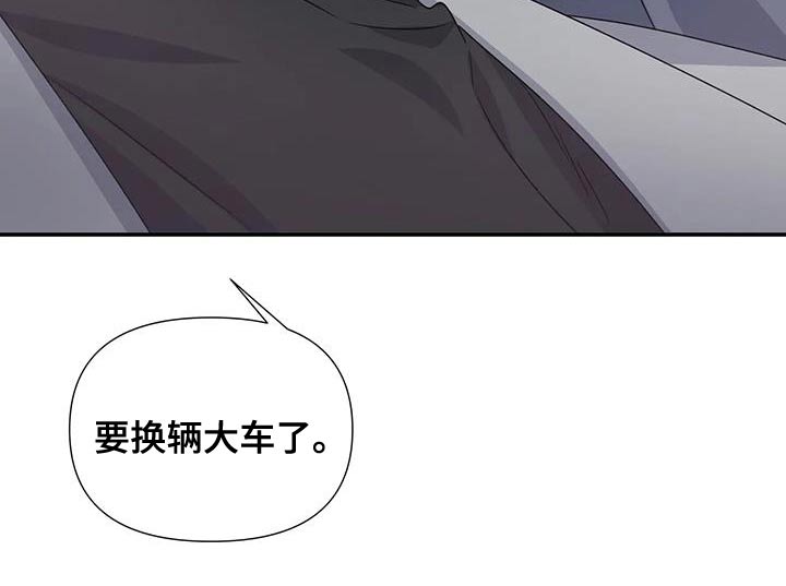 一眼定情和日久生情的区别漫画,第75话2图