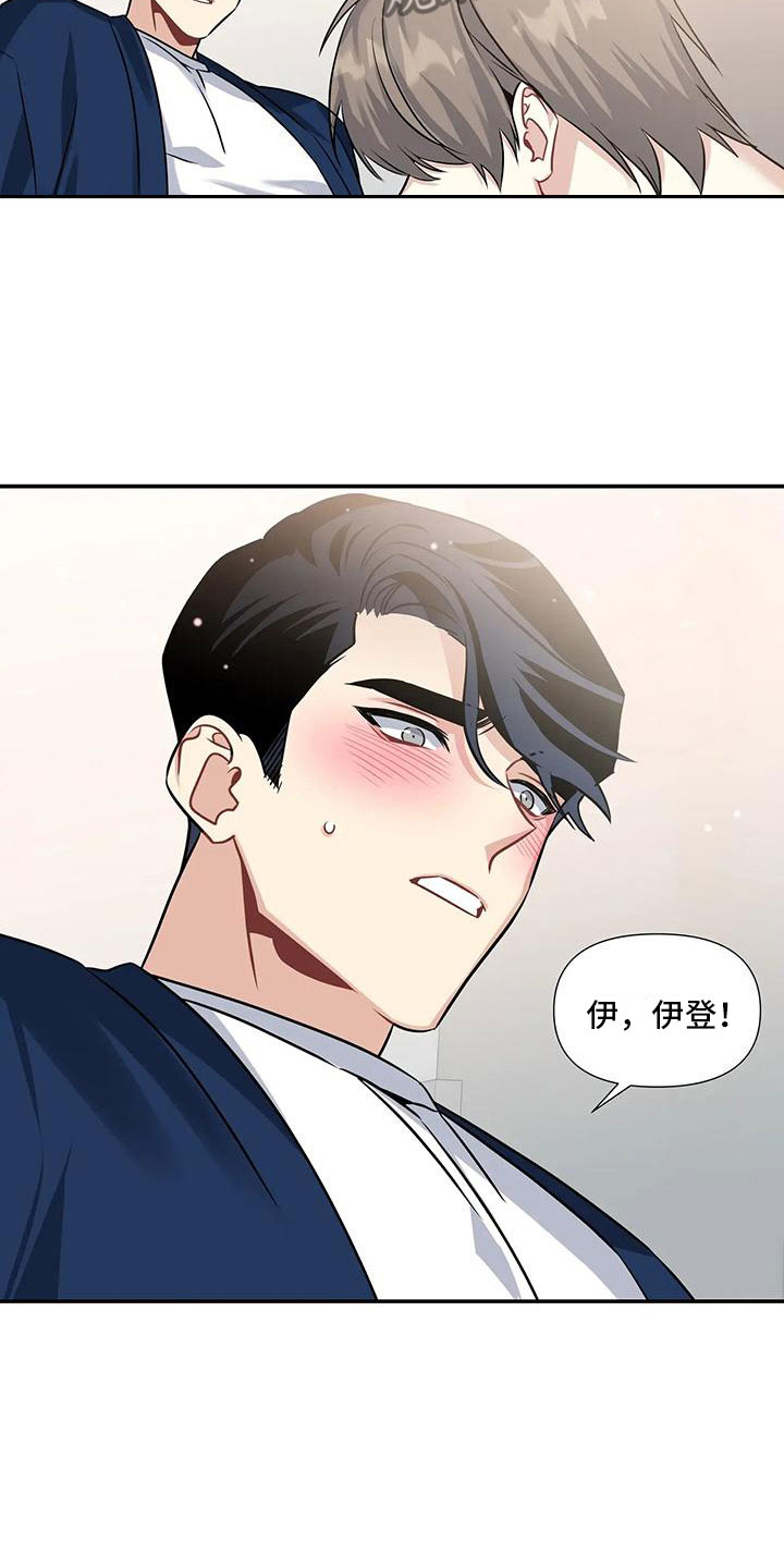 一眼定情和日久生情的区别漫画,第7话2图